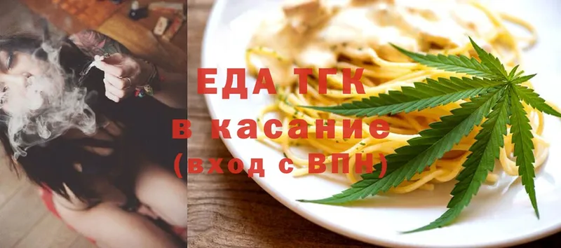 Еда ТГК конопля  Алдан 